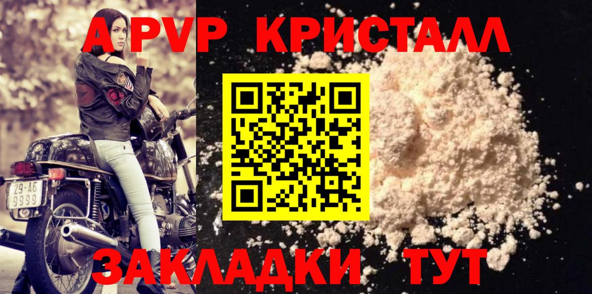 A-PVP Соль  Alpha PVP Соль  Вход с VPN  APVP  Сибай  Alpha-PVP кристаллы 