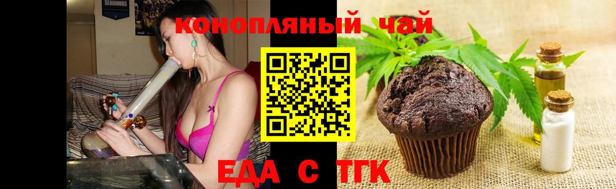 Сибай  Еда ТГК марихуана  Вход с VPN 