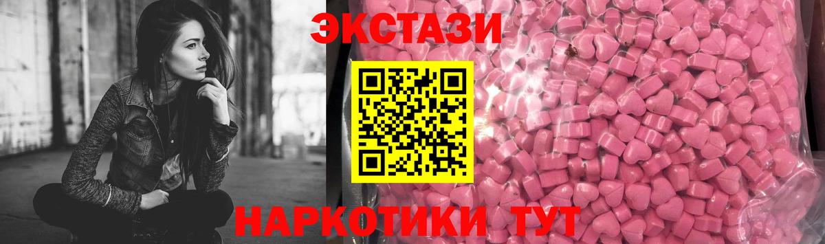 Экстази  Ecstasy DUBAI  Вход с VPN  Сибай 