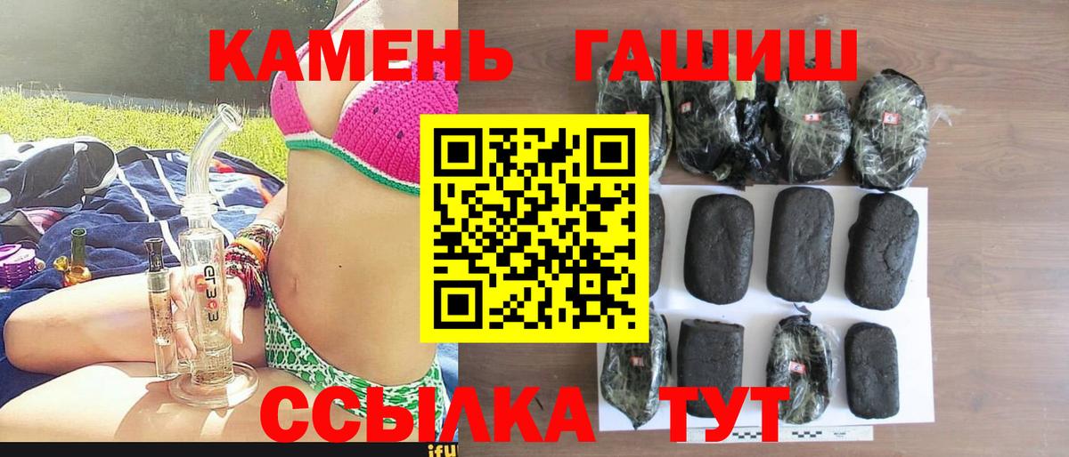 ГАШИШ Cannabis Сибай