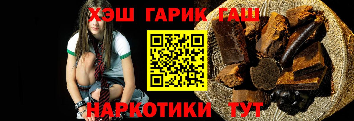 наркота  Вход с VPN  ГАШИШ индика сатива  ГАШ  Сибай  Гашиш 40% ТГК 