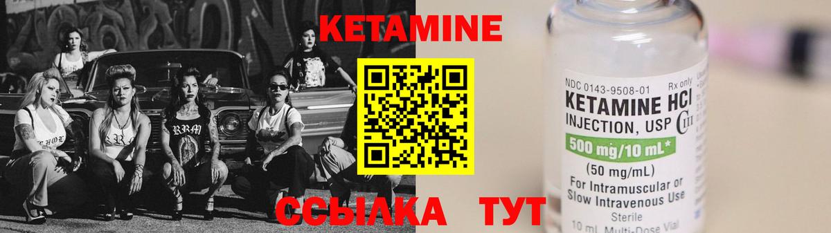 КЕТАМИН VHQ  Вход с VPN  Сибай 