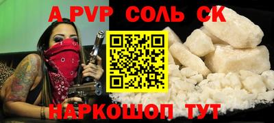 соль ск Новодвинск