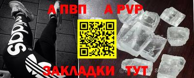 Альфа ПВП Новозыбков