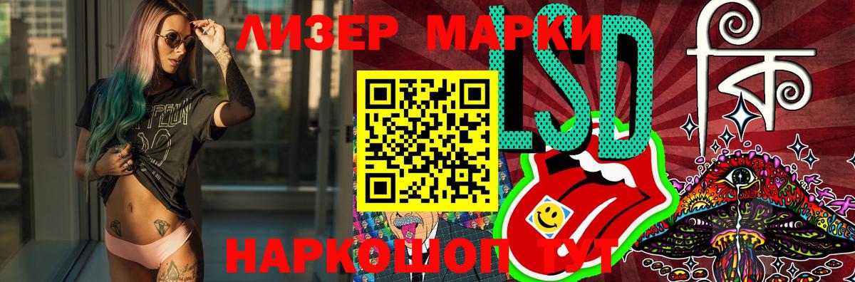 ЛСД экстази кислота  LSD-25 экстази кислота  Вход с VPN  Сибай 