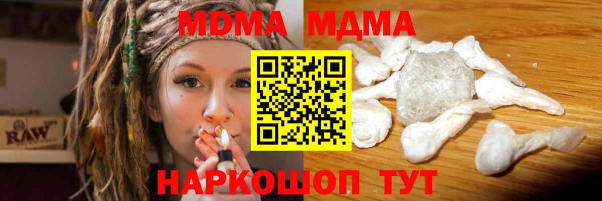 Сибай  МДМА VHQ  Вход с VPN 