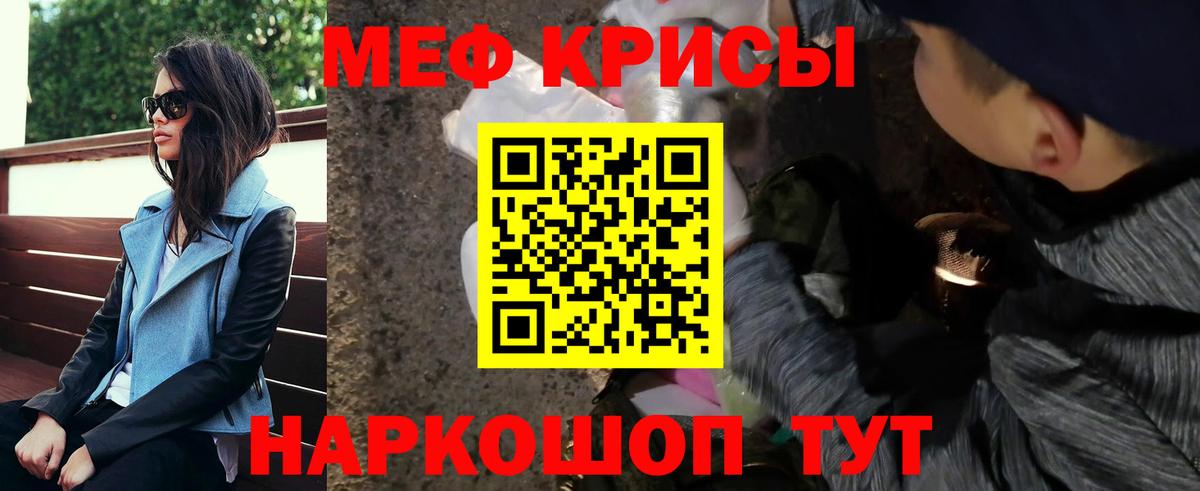 МЕФ кристаллы  Вход с VPN  Сибай  МЕФ mephedrone 
