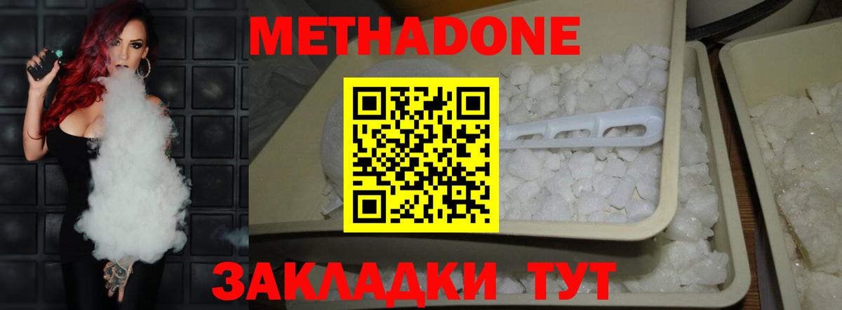 Сибай  Метадон кристалл  гидра сайт  МЕТАДОН кристалл  Вход с VPN 