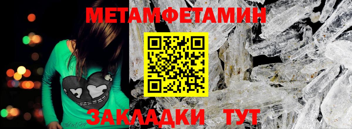 МЕТАМФЕТАМИН винт  МЕТАМФЕТАМИН винт  Метамфетамин  Сибай  Вход с VPN 