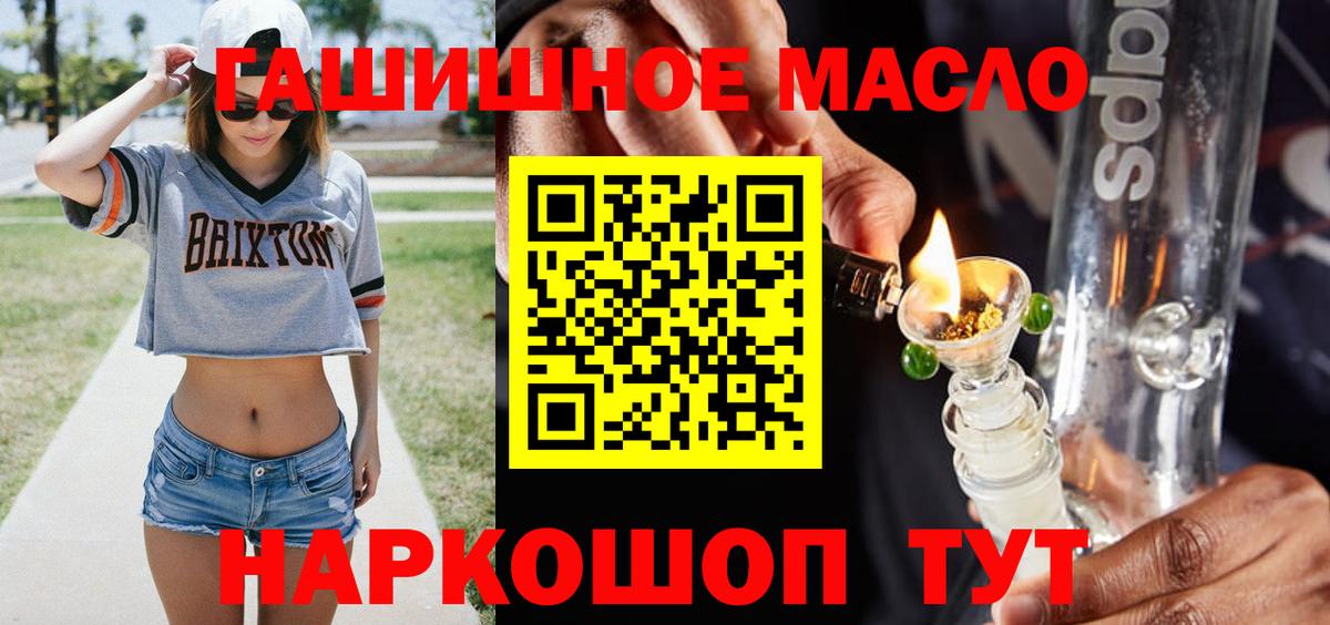 ТГК жижа Сибай