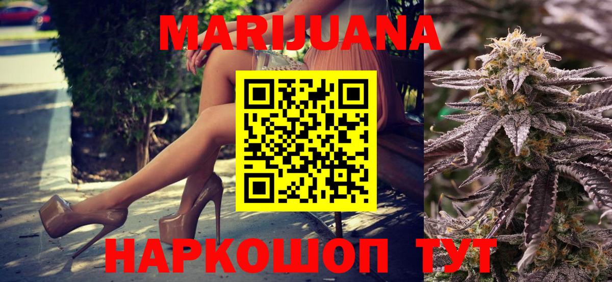 Бошки марихуана конопля Сибай